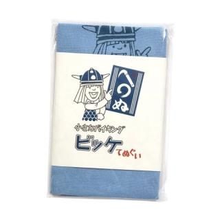 ［ビッケ］てぬぐい　ブルー