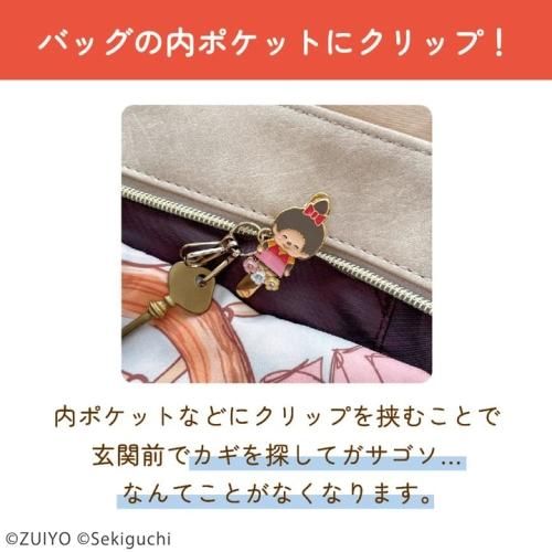 ハイジ × モンチッチ］バッグキークリップ mini ヨーゼフ