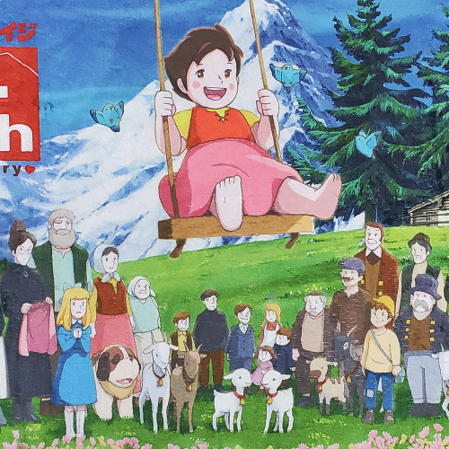 アニメ50周年】ブランケット オールキャスト柄 - ハイジクラブ アニメ50周年】ブランケット オールキャスト柄 - ハイジクラブ