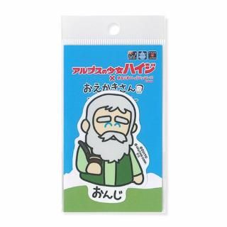 ［ハイジ × おえかきさん］ビニールステッカー　おんじさん全身