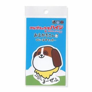 ［ハイジ × おえかきさん］ビニールステッカー　よーぜふさん