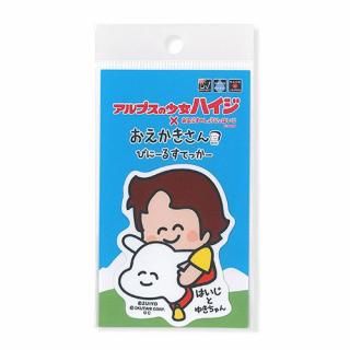 ［ハイジ × おえかきさん］ビニールステッカー　はいじさんとゆきちゃんさん