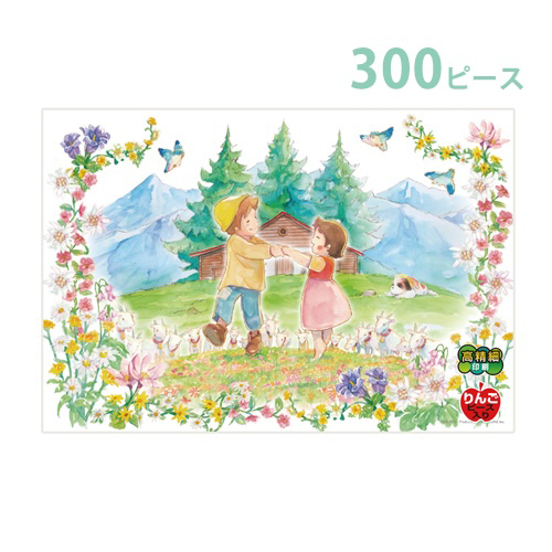 300ピース ジグソーパズル「春のダンス」300-383 - ハイジクラブ 300ピース ジグソーパズル「春のダンス」300-383 - ハイジクラブ