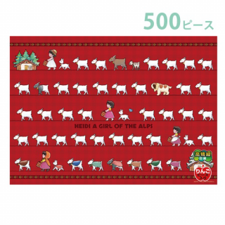 ジグソーパズル - ハイジクラブ通販ショップ ジグソーパズル - ハイジクラブ通販ショップ