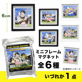 <img class='new_mark_img1' src='https://img.shop-pro.jp/img/new/icons11.gif' style='border:none;display:inline;margin:0px;padding:0px;width:auto;' />ミニフレームマグネット（全6種）（シークレット）【阪神タイガース】