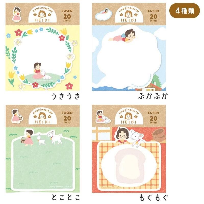 ゆきページ 型抜き付箋 全4種類 ハイジ アルプスの少女ハイジ グッズ