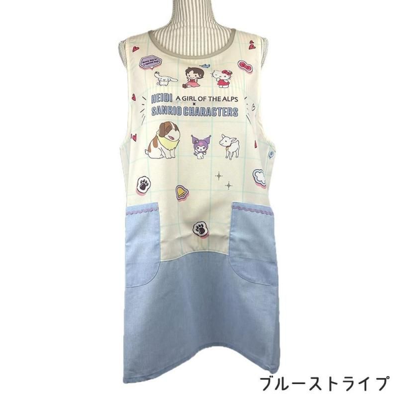 ハイジ×サンリオキャラクターズ 切替えエプロン 全2種類 ハイジ