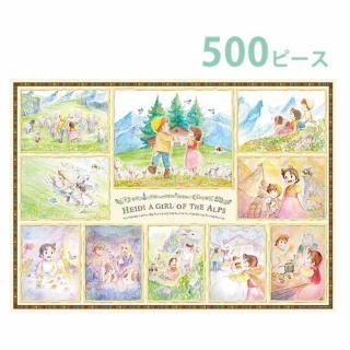 廃盤　アルプスの少女ハイジ　そろそろご飯　1000ピースジグソーパズル 廃盤 アルプスの少女ハイジ そろそろご飯 1000ピース