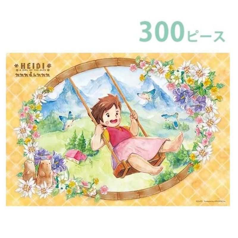 アルプスの少女ハイジ　ジグソーパズル300ピース 300ピース ジグソーパズル「ハイジのブランコ」ハイジ アルプス