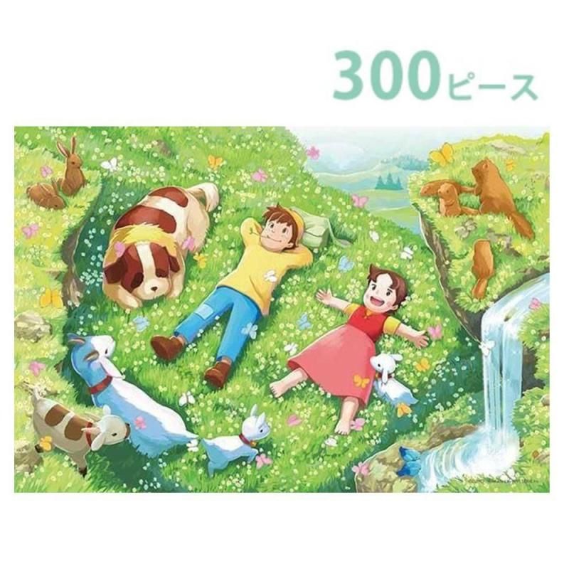 アルプスの少女ハイジ　ジグソーパズル300ピース 300ピース ジグソーパズル「ハイジのブランコ」ハイジ アルプス