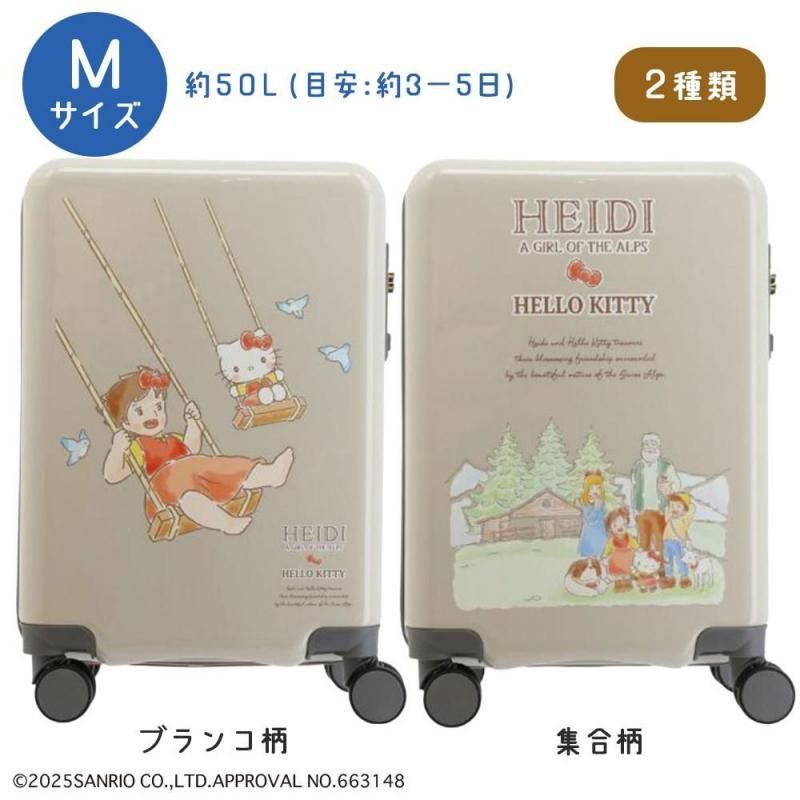 ハイジクラブ通販ショップメルマガ 2025/09/20 - アルプスの少女