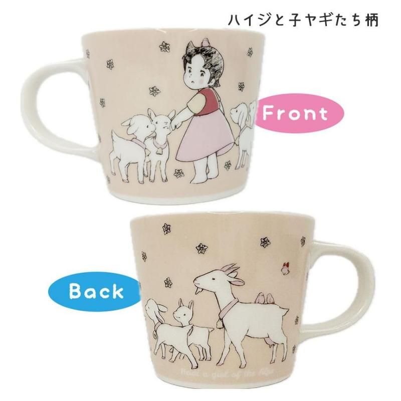スープマグ 三郷陶器 全3種類 ハイジ アルプスの少女ハイジ グッズ