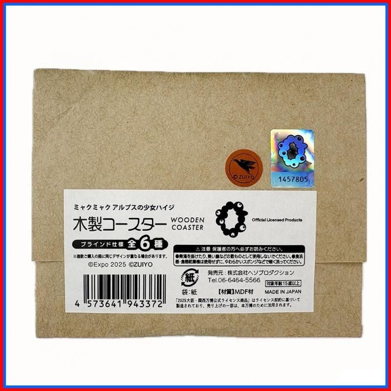 【流通数1点✨】アルプスの少女ハイジ〜積み木遊び（水彩）、根拠4.5.6枚目参照 流通数1点✨】アルプスの少女ハイジ〜積み木遊び（水彩）、根拠4.5.6