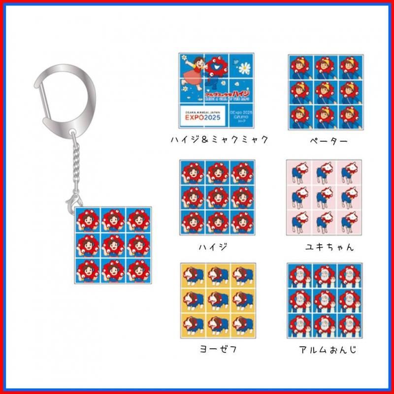 ミャクミャク アルプスの少女ハイジコラボ キューブパズル2種セット キューブパズルキーホルダー | ハイジ×ミャクミャク - アルプスの少女