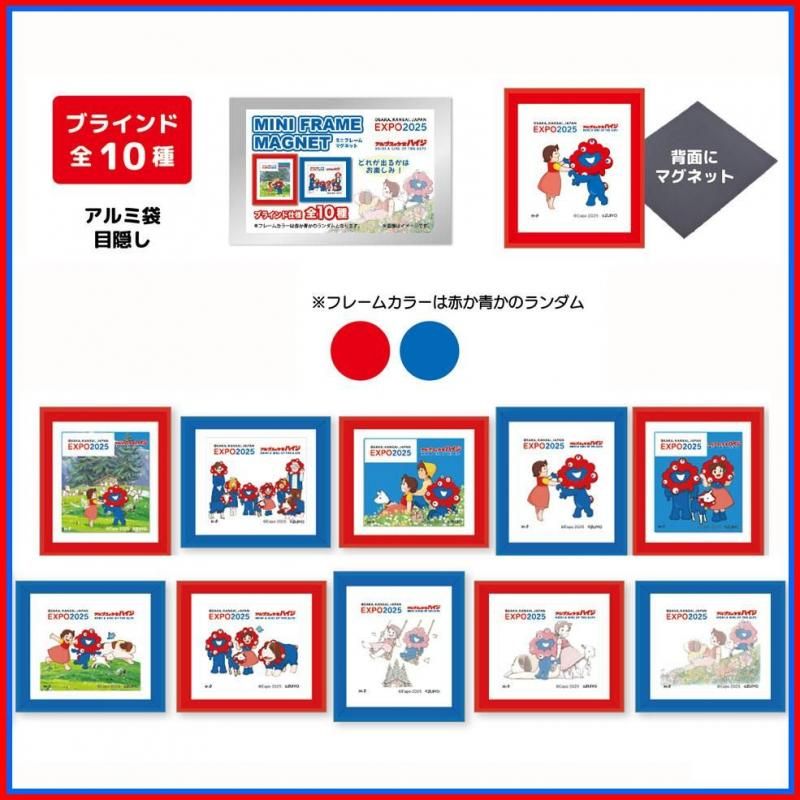 angelgreen888様5点ミャクミャク　アルプスの少女ハイジ　マグネット angelgreen888様5点ミャクミャク アルプスの少女ハイジ