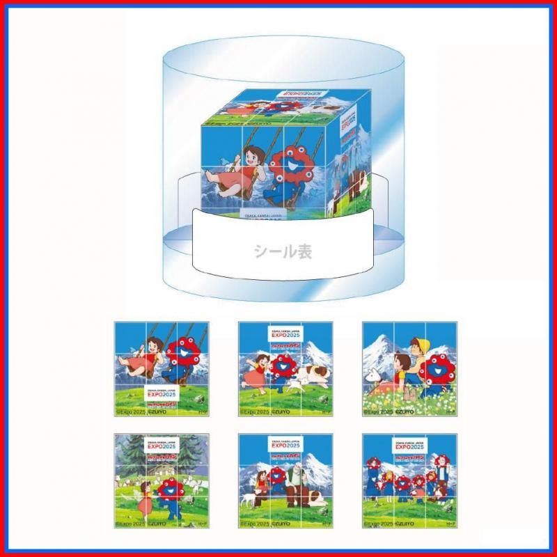 ミャクミャク アルプスの少女ハイジコラボ キューブパズル2種セット 受注販売〉【アルプスの少女ハイジ ミャクミャク】キューブ