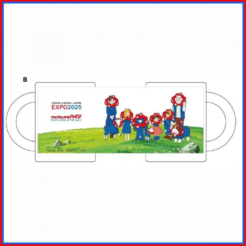 受注販売終了】【アルプスの少女ハイジ ミャクミャク