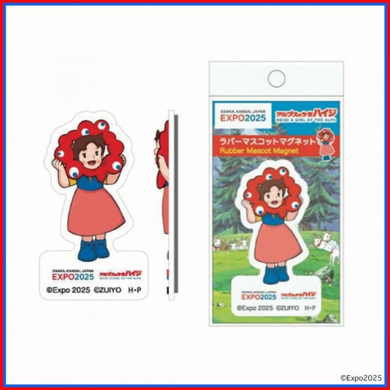 angelgreen888様5点ミャクミャク　アルプスの少女ハイジ　マグネット angelgreen888様5点ミャクミャク アルプスの少女ハイジ