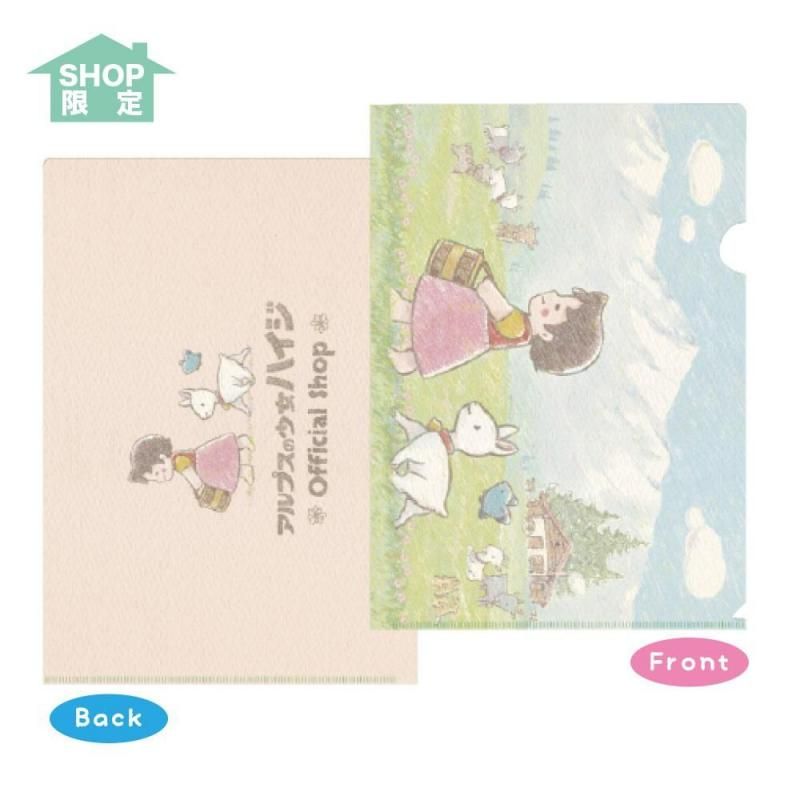 公式ショップ限定】A4クリアファイル (まっててごらん：色鉛筆) ハイジ