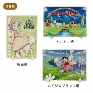 アルプスの少女ハイジ 通販ショップ -ハイジクラブ-