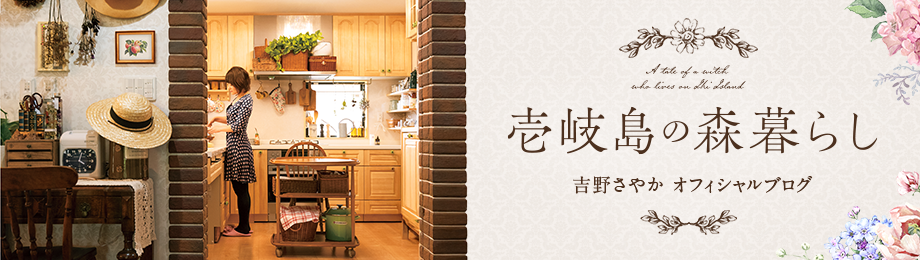 オフィシャルブログ