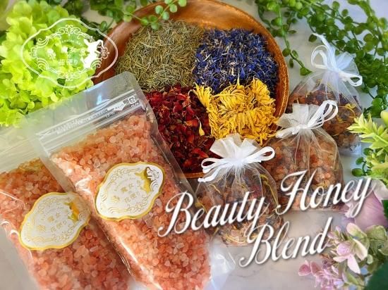バスソルトセット「Beauty Honey」 - 魔女の花便り