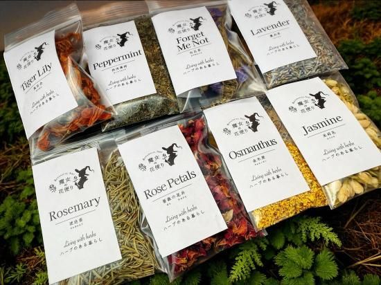 魔女の花便り浄化ハーブセット＜インセンス用＞ - 魔女の花便り