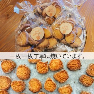 みそクッキー【琉宮オリジナル】3袋セット　送料無料