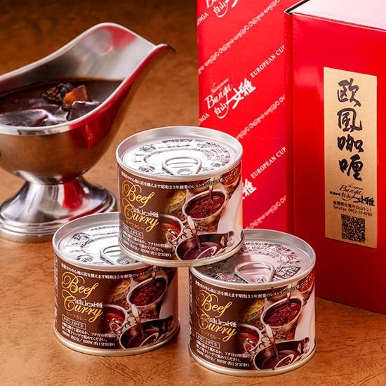 欧風ビーフカレー缶詰３缶セット 白山文雅 オンラインショップ