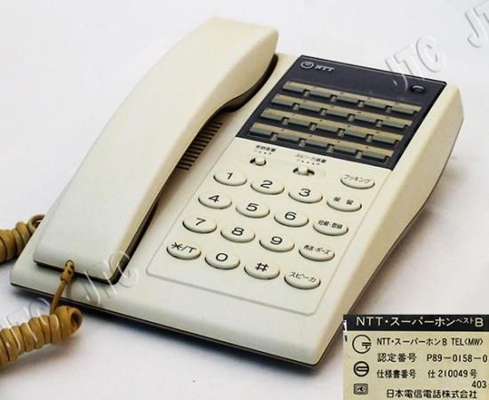 NTT・スーパーホンB TEL(MW) | 日本電話取引センター（中古