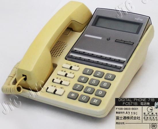【新品未使用】富士通 Fujitsu ビジネスフォン 多機能電話機 FC571B電話機 | 日本電話取引センター（中古ビジネスホン通販）
