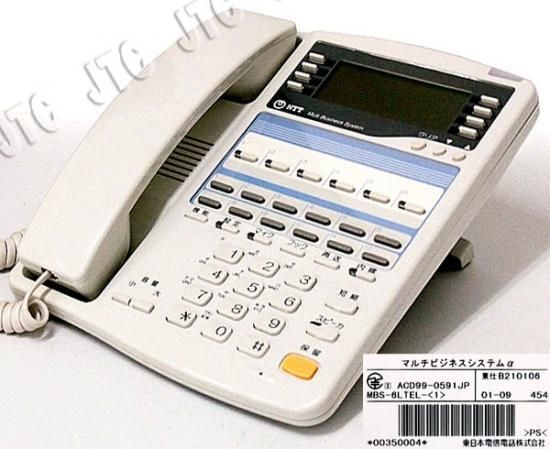 MBS-6LTEL-(1) | 日本電話取引センター(中古ビジネスホン通販) MBS-6LTEL-(1) | 日本電話取引センター(中古ビジネスホン通販)