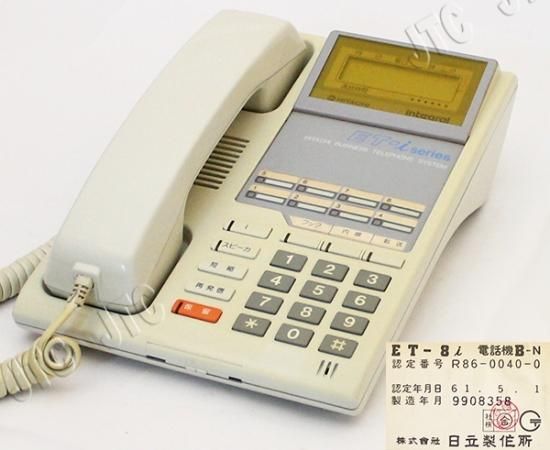ET-8i 電話機B-n | 日本電話取引センター(中古ビジネスホン通販) ET-8i 電話機B-n | 日本電話取引センター(中古ビジネスホン通販)
