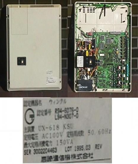 UX-618 KSU | 日本電話取引センター(中古ビジネスホン通販) UX-618 KSU | 日本電話取引センター(中古ビジネスホン通販)