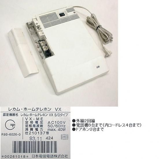 VX-ME | 日本電話取引センター(中古ビジネスホン通販) VX-ME | 日本電話取引センター(中古ビジネスホン通販)