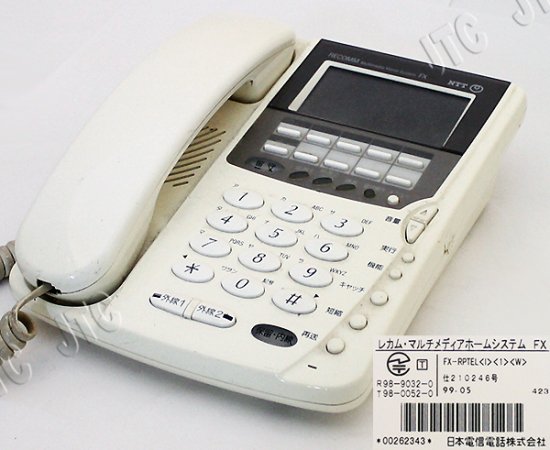 FX-RPTEL(I)(1)(W) | 日本電話取引センター（中古ビジネスホン通販）