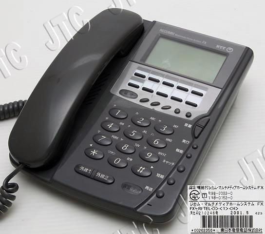 FX-RPTEL(I)(1)(H) | 日本電話取引センター(中古ビジネスホン通販) FX-RPTEL(I)(1)(H) | 日本電話取引センター(中古ビジネスホン通販)