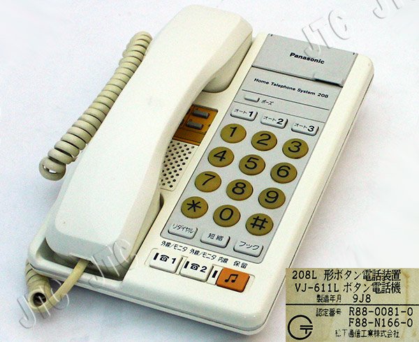 VJ-611L Panasonic パナソニック 208L型 電話機 その他