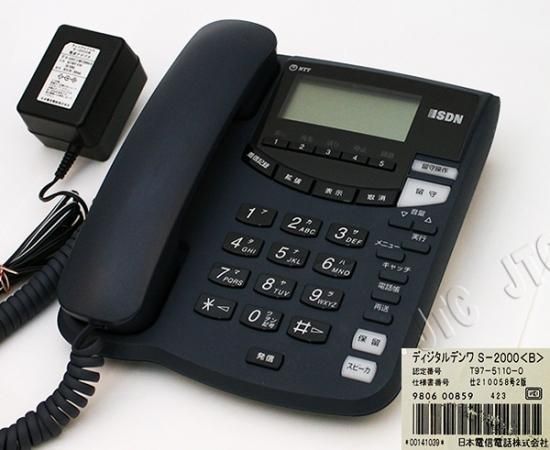 ディジタルデンワ S-2000(B) | 日本電話取引センター(中古 ディジタルデンワ S-2000(B) | 日本電話取引センター(中古