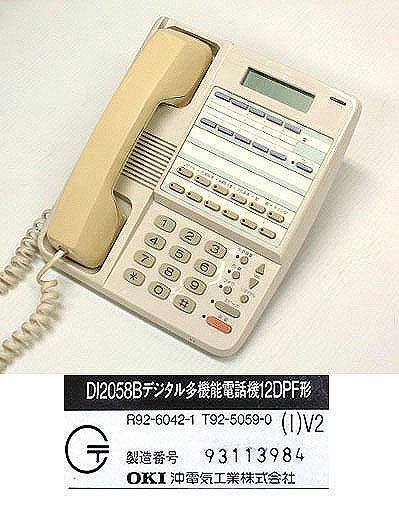 国内発送】 NTT ZX-DECLDIV-PSKT-(1)(W) | 中古 | 株式会社電話
