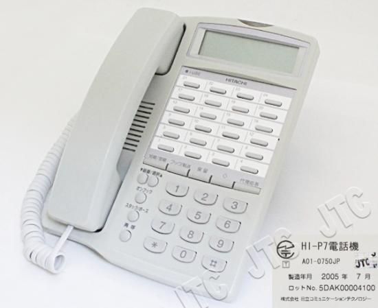HI-P7 | 日本電話取引センター(中古ビジネスホン通販) HI-P7 | 日本電話取引センター(中古ビジネスホン通販)