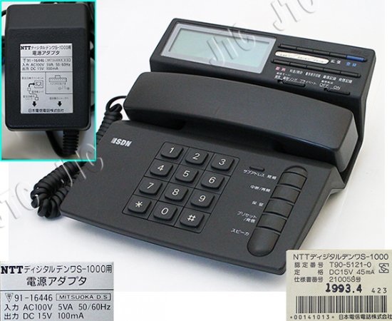 NTTディジタルデンワS-1000 | 日本電話取引センター（中古ビジネスホン 
