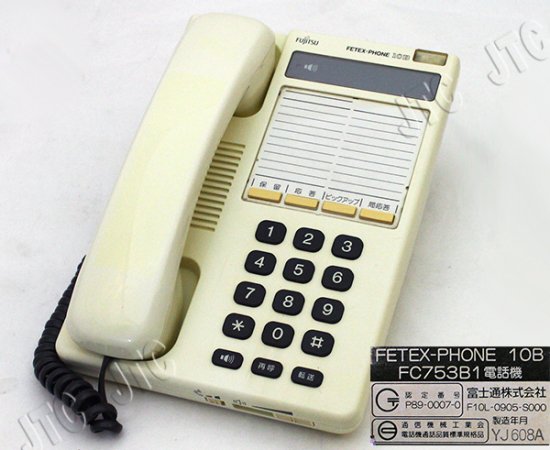 FC753B1電話機WH | 日本電話取引センター（中古ビジネスホン通販）