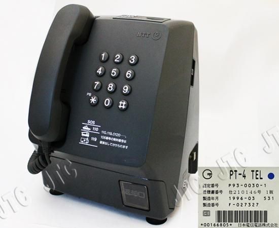 Ω 291 保証有 動作品 NTT PてれほんDCL 公衆電話 コードレス子機 Ω 291 保証有 動作品 NTT PてれほんDCL 公衆電話 コードレス子機