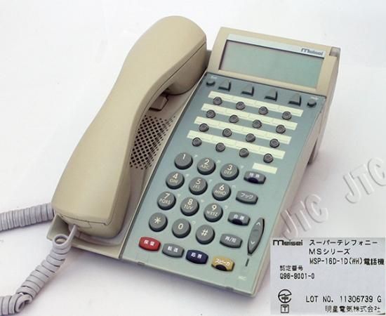 エムアンドエムズ 電話機 固定電話 新品未使用 M&M'S エムアンドエムズ 電話機 ライトアップ アメリカ USA