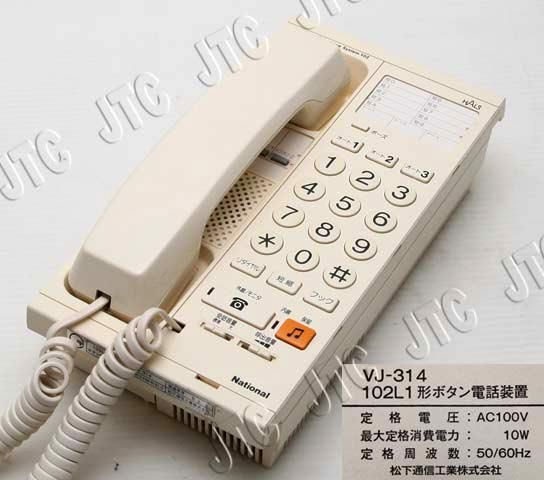 102L1形ボタン電話装置 VJ-314 | 日本電話取引センター(中古 102L1形ボタン電話装置 VJ-314 | 日本電話取引センター(中古