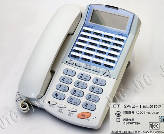 ET-24iZ-TELSD2 | 日本電話取引センター（中古ビジネスホン通販）