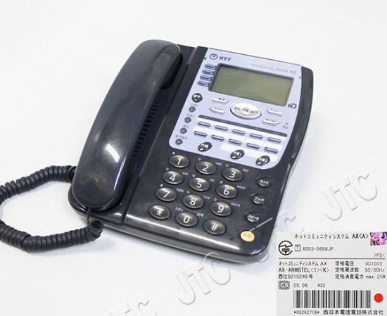 AX-ARMBTEL(1)(K) | 日本電話取引センター（中古ビジネスホン通販）