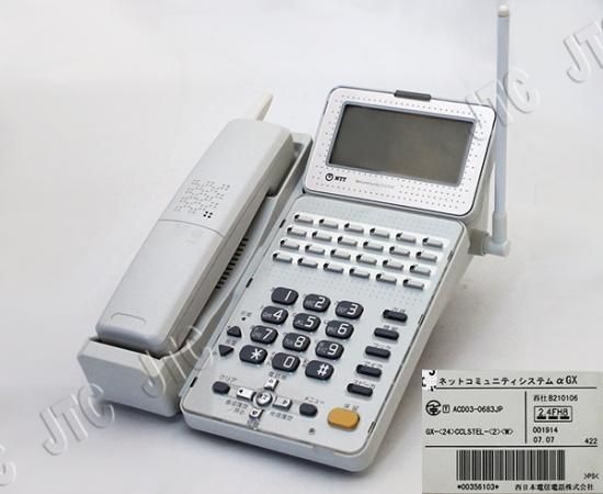 GX-(24)CCLSTEL-(2)(W) | 日本電話取引センター(中古 GX-(24)CCLSTEL-(2)(W) | 日本電話取引センター(中古