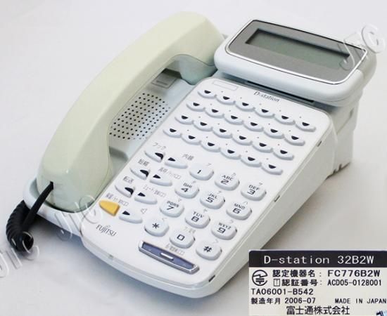 FC776B2W電話機 | 日本電話取引センター(中古ビジネスホン通販) FC776B2W電話機 | 日本電話取引センター(中古ビジネスホン通販)